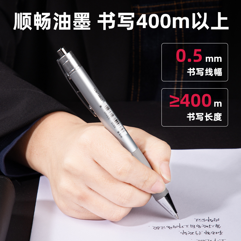 s36沙龙会S825办公中性笔0.5mm子弹头(黑)(支)