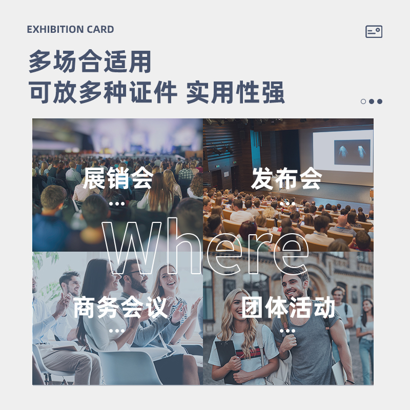 s36沙龙会64814竖款PVC展会证-挂绳(透明)(盒)