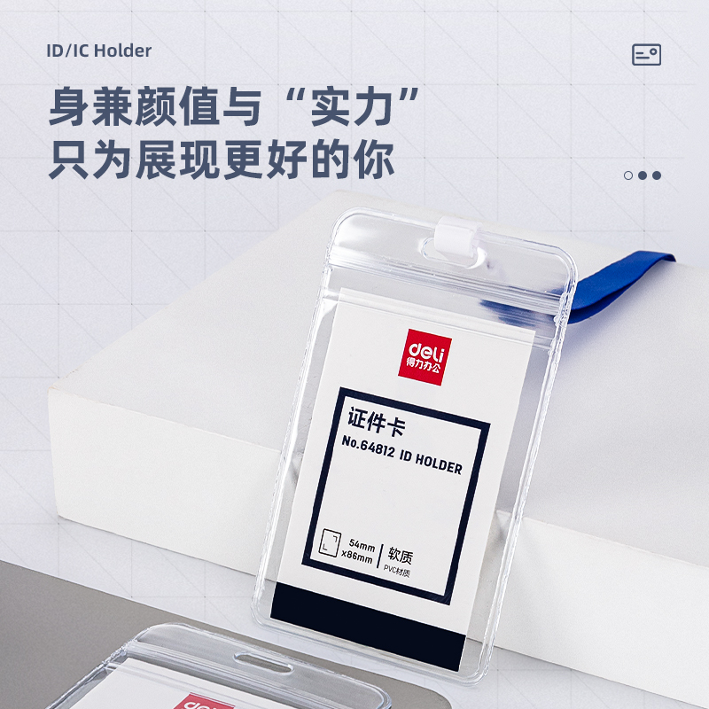 s36沙龙会64812竖款PVC证件卡-挂绳(透明)(盒)