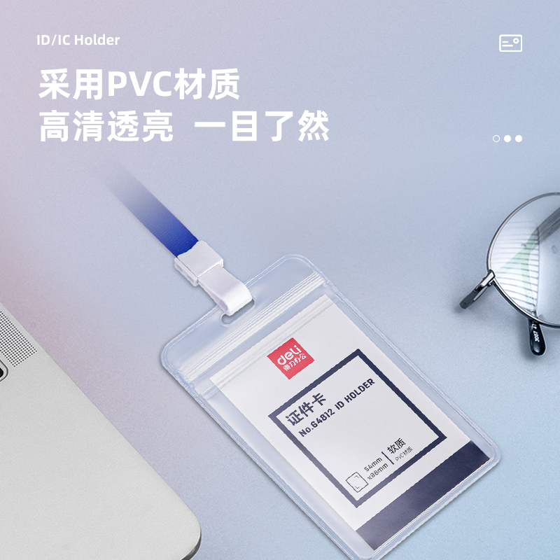 s36沙龙会64812竖款PVC证件卡-挂绳(透明)(盒)
