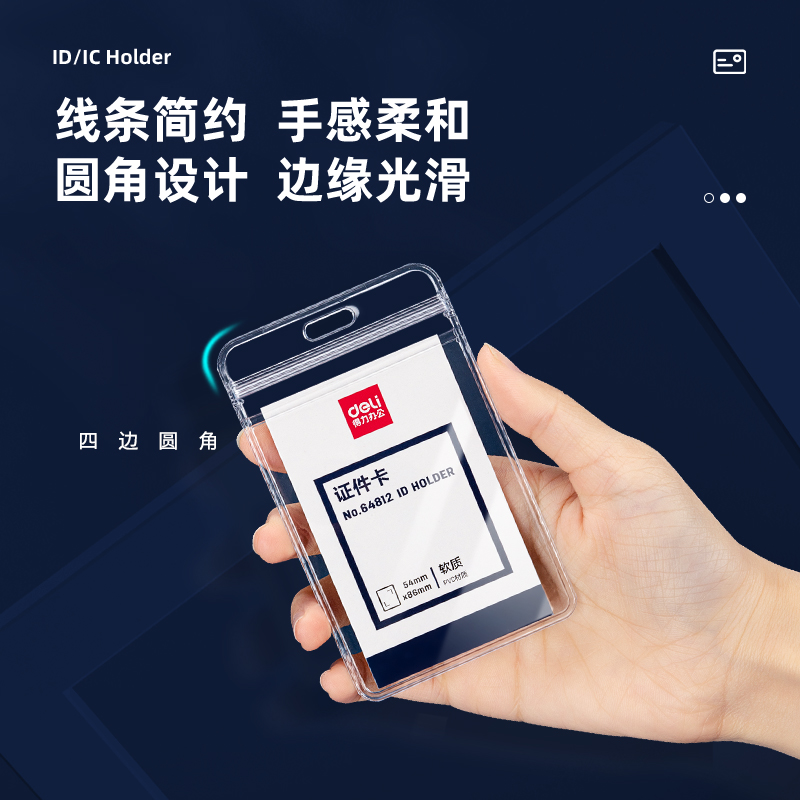 s36沙龙会64812竖款PVC证件卡-挂绳(透明)(盒)