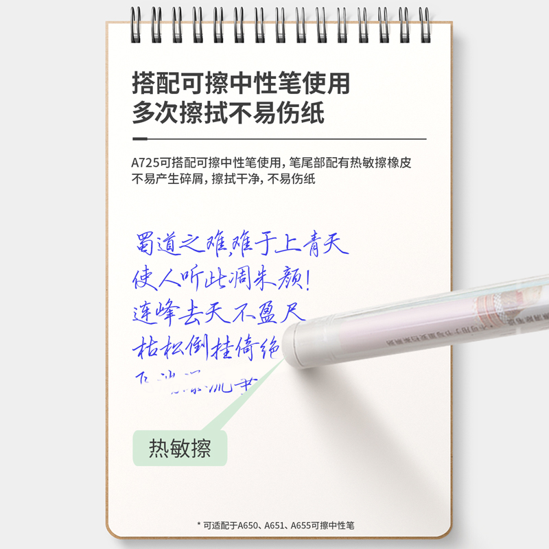 s36沙龙会A725可擦中性笔替芯0.5mm全针管(晶蓝)(支)