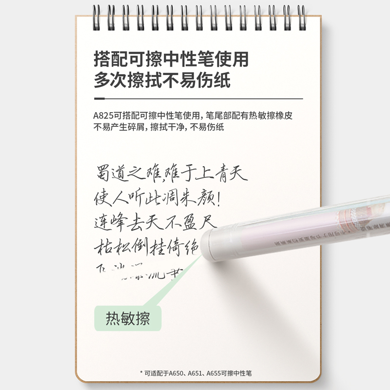 s36沙龙会A845可擦中性笔替芯0.5mm全针管(黑)(支)