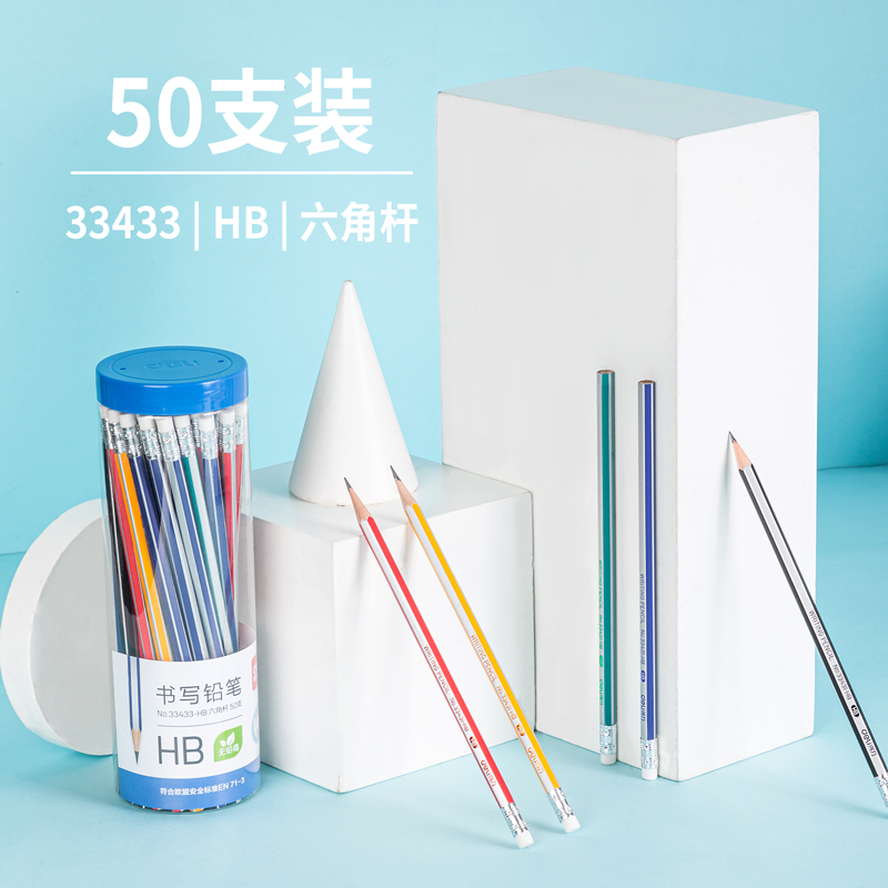 s36沙龙会33433-HB_50支HB皮头六角杆铅笔(混)(50支/筒)