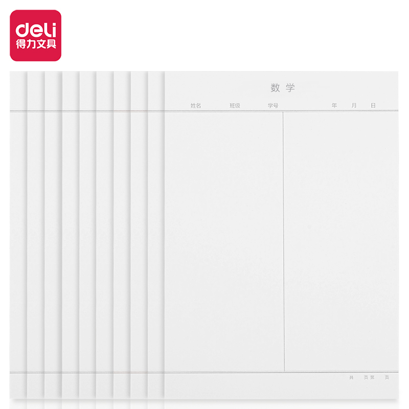 s36沙龙会3433-7数学信稿纸(数学信稿纸)(复合自粘袋)