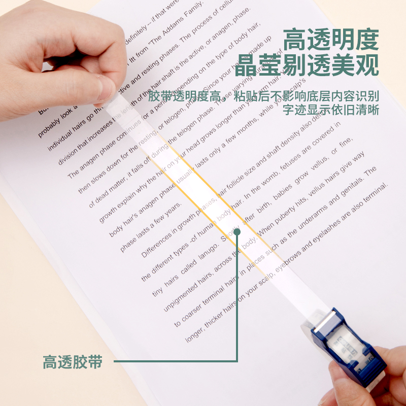 s36沙龙会30038强韧型文具胶带套装12mm*20m*50μm(高透)(2卷/卡)