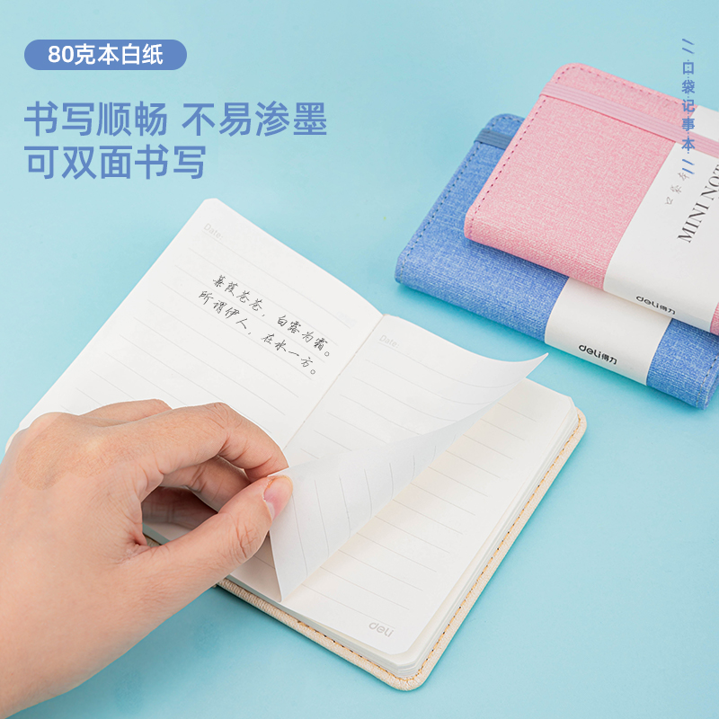 s36沙龙会22235便携绑带记事本-110mm*75mm/96张(浅粉)(本)
