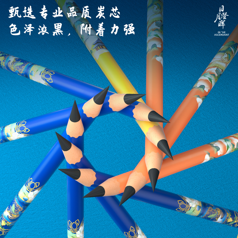 s36沙龙会58199-4颐和园炭笔（中）(混)(10支/盒)