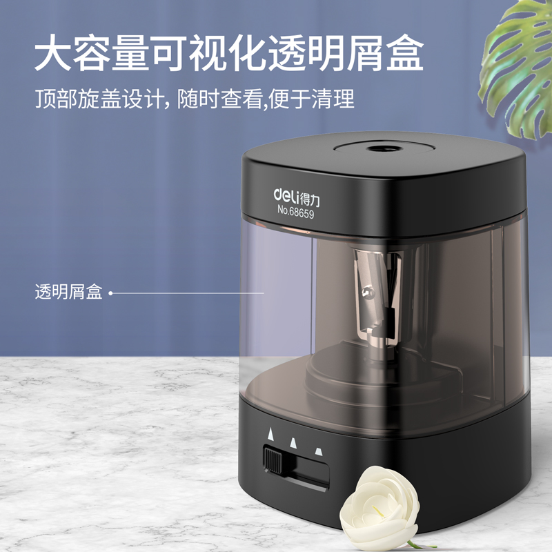 s36沙龙会68659Z电动卷笔刀(玄色)(只)