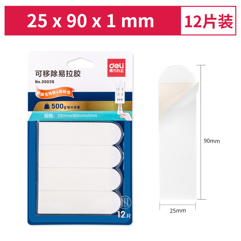 s36沙龙会30026可移除易拉胶25mm*90mm（12片/卡）(白色)(12片/卡)