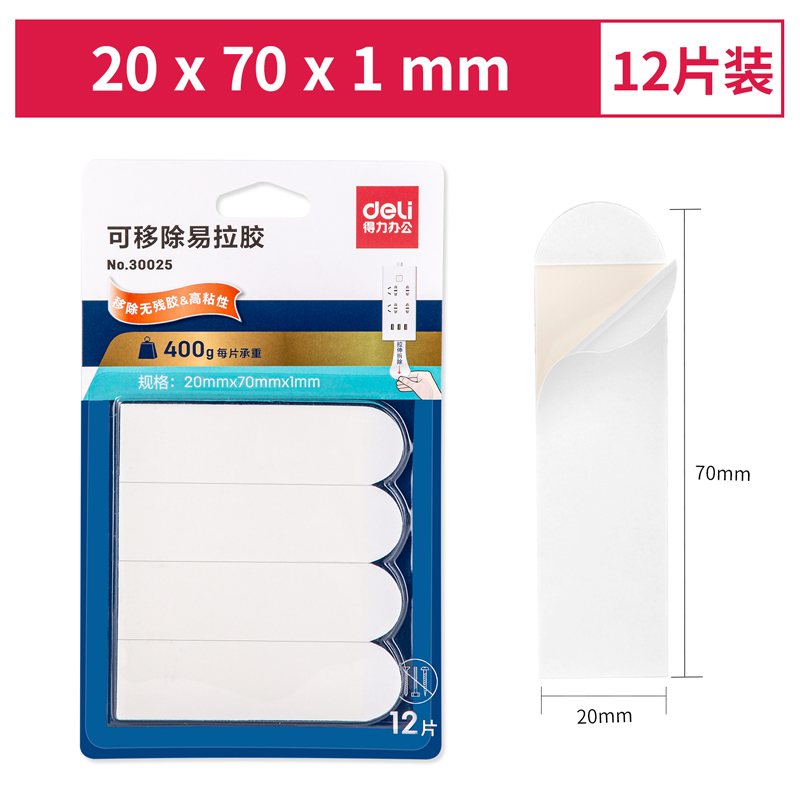 s36沙龙会30025可移除易拉胶20mm*70mm（12片/卡）(白色)(12片/卡)