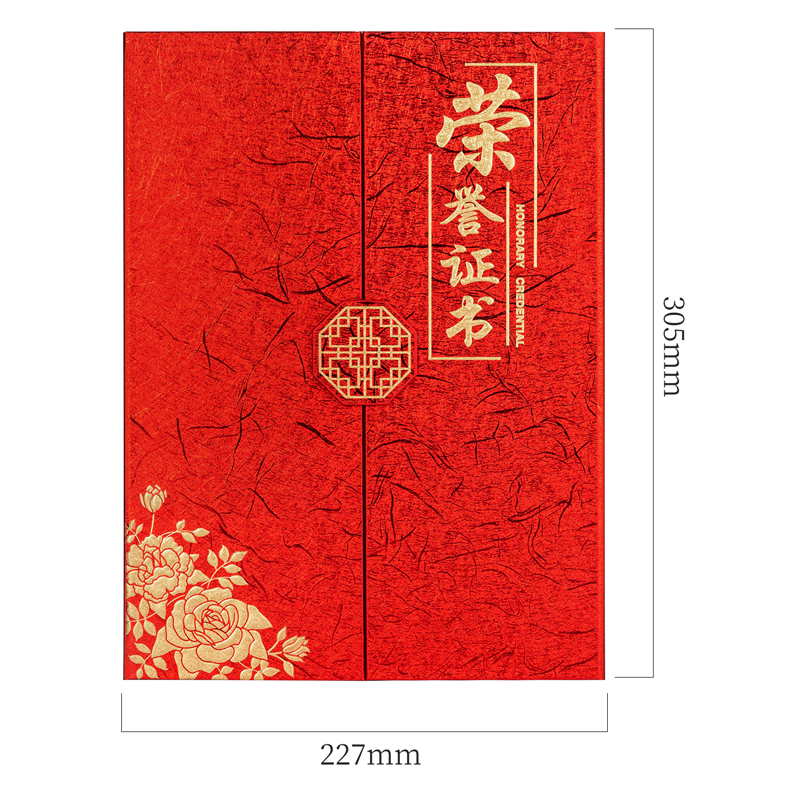 s36沙龙会24819三折纸面声誉证书(红)(个)