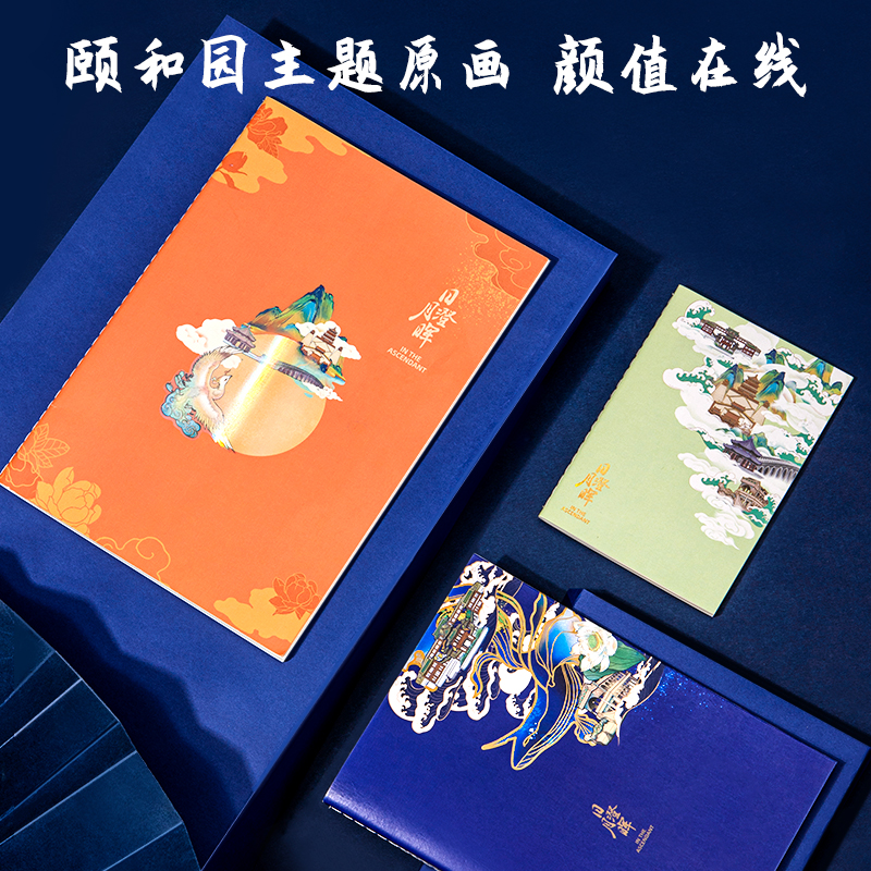 s36沙龙会PFTZ03-6颐和园缝线本套装(颐和园)(包)