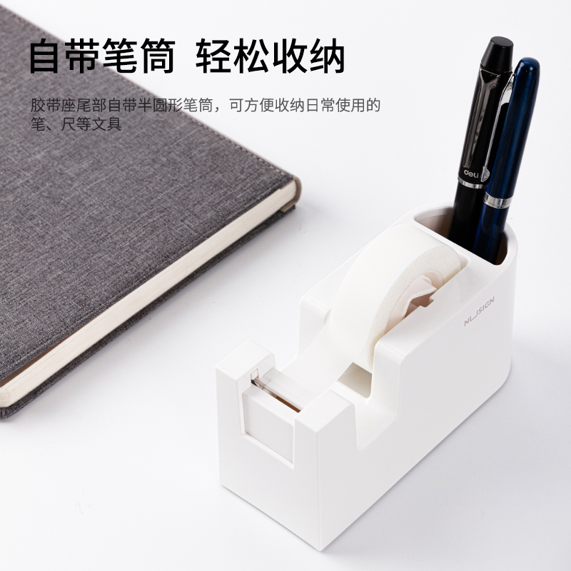 纽赛NS123清静胶带座135*53*65mm(白色)(盒)