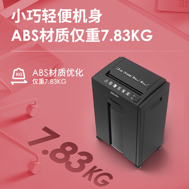 s36沙龙会33496碎纸机(玄色)(台)