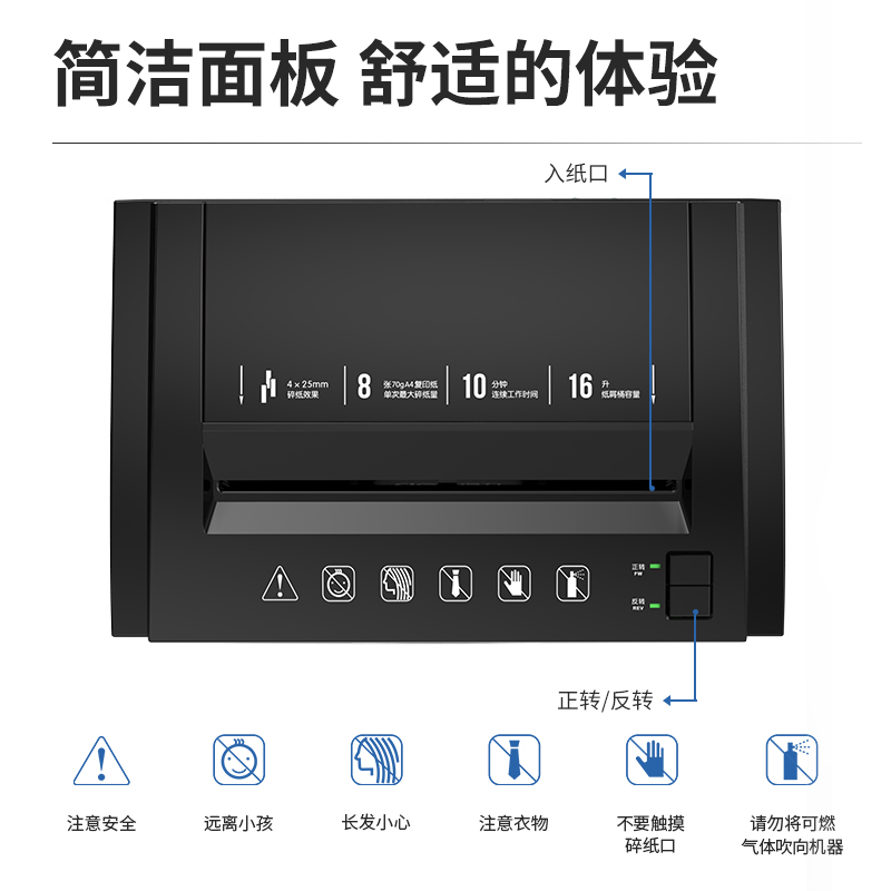 s36沙龙会33496碎纸机(玄色)(台)