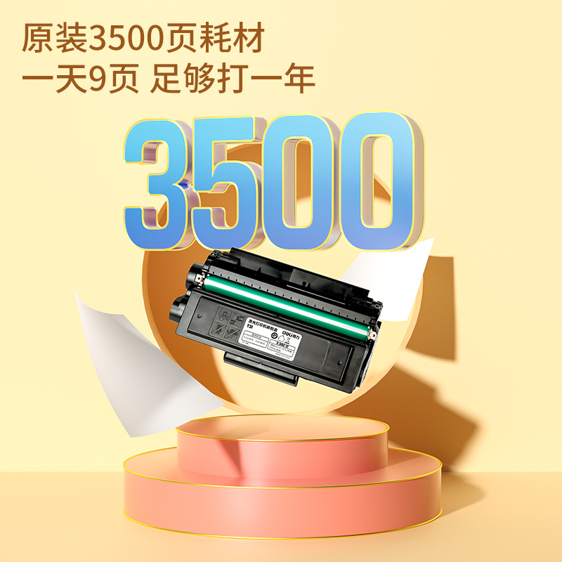 s36沙龙会M3100ADN激光一体机(灰色)(台)