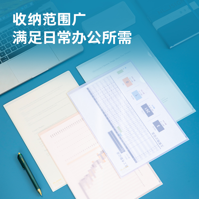 纽赛NS183_A4单入文件套(混)(10个/包)