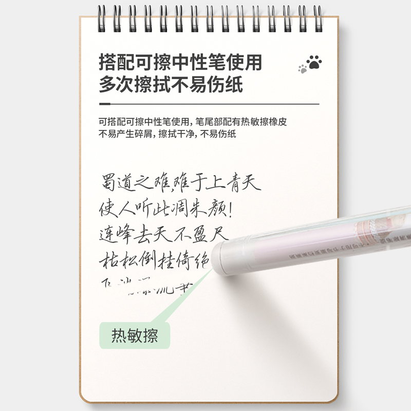 s36沙龙会GT164热敏擦按动中性笔替芯0.5mm子弹头(黑)(支)