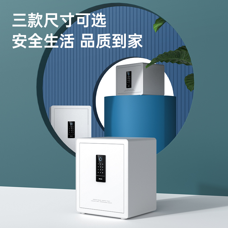 s36沙龙会33695指纹密码保管箱H310(白色)(台)