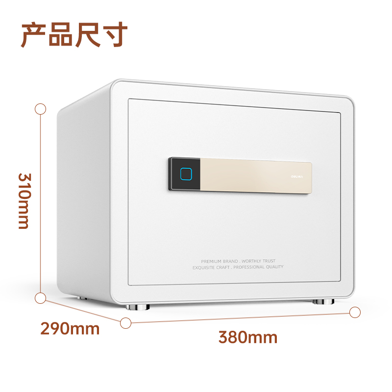 s36沙龙会33711指纹保管箱H310(白色)(台)