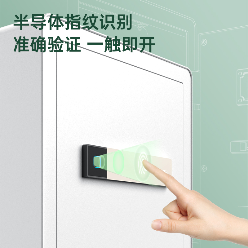 s36沙龙会33713指纹保管箱H610(白色)(台)