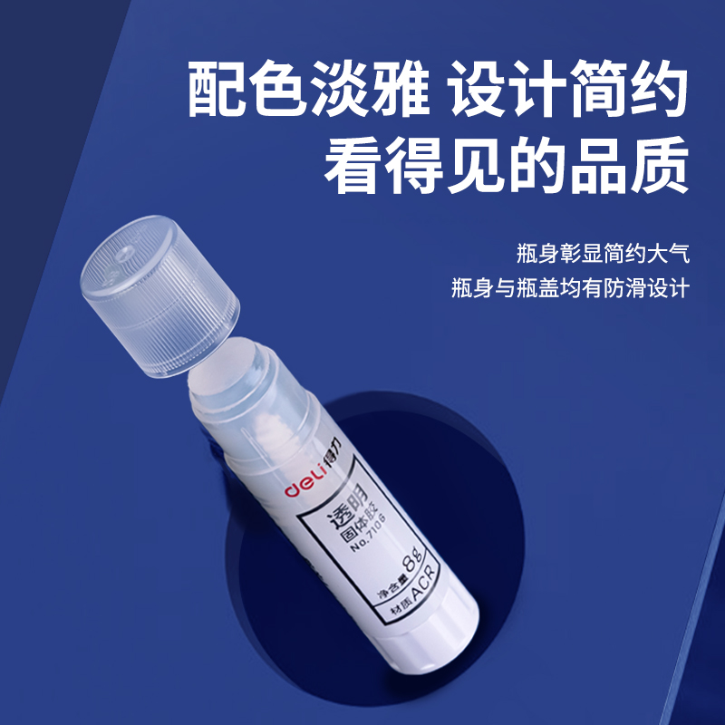 s36沙龙会53401电商专供6只装ACR固体胶(透明)(6支/盒)