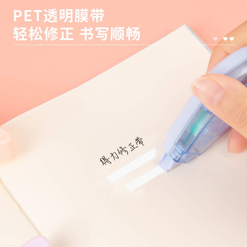s36沙龙会71542静音修正带_5mmx12m膜带(混)(卡)