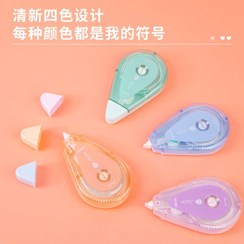 s36沙龙会71544静音修正带_5mmx40m膜带(混)(卡)