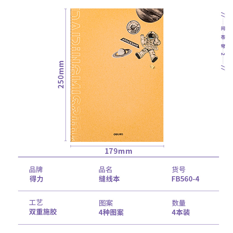 s36沙龙会FB560-4中国航天缝线本(问苍穹2)(包)