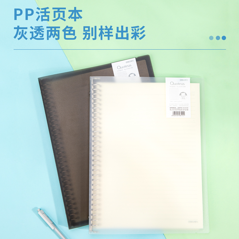 s36沙龙会HA460活页本(透明)(本)