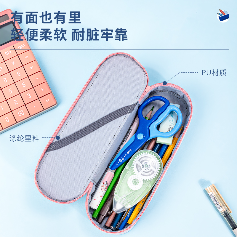s36沙龙会67104多用途笔袋(蓝色)(只)