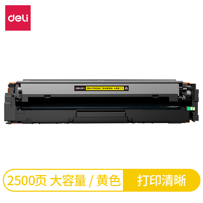 s36沙龙会DEH-CF502AX激光碳粉盒(大容量)(黄色)(支)