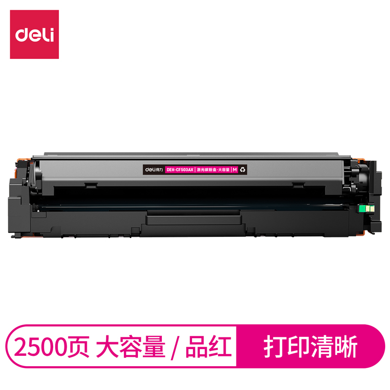 s36沙龙会DEH-CF503AX激光碳粉盒(大容量)(品红)(支)