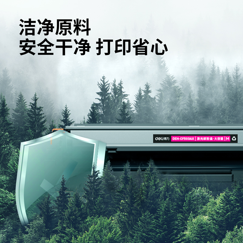 s36沙龙会DEH-CF503AX激光碳粉盒(大容量)(品红)(支)