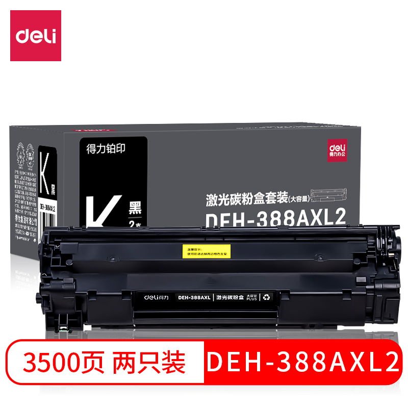s36沙龙会DEH-388AXL2激光碳粉盒套装(大容量)(玄色)(套)