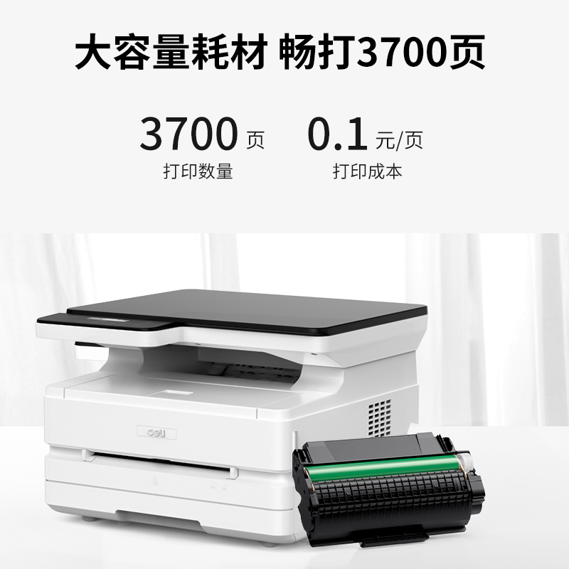 s36沙龙会ZYM28D激光一体机(白色)(台)