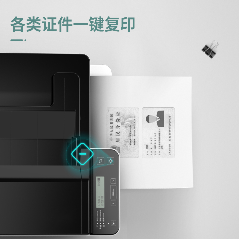 s36沙龙会ZYM28ADN激光一体机(白色)(台)