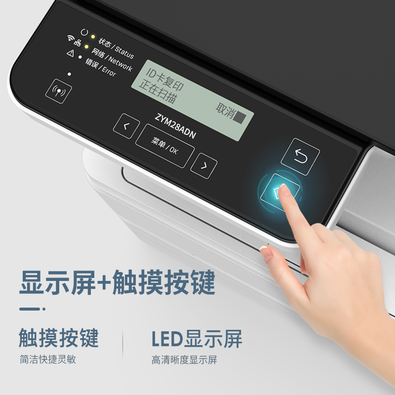 s36沙龙会ZYM28ADN激光一体机(白色)(台)