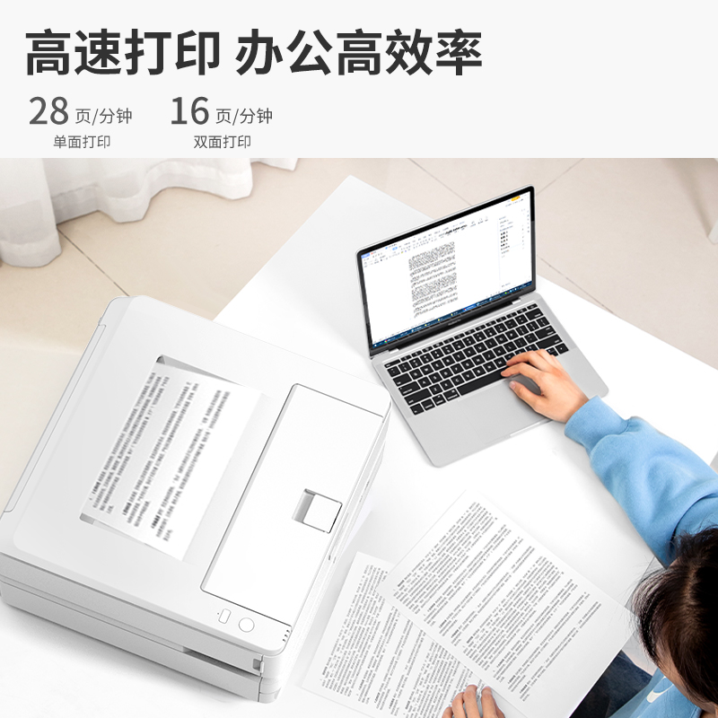 s36沙龙会ZYP28DN激光打印机(白色)(台)