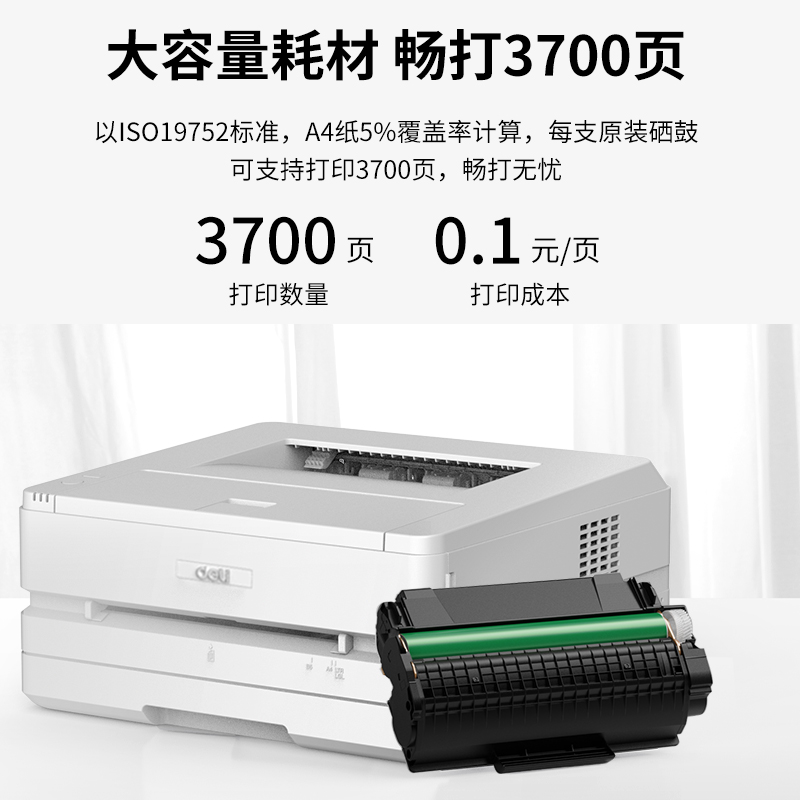 s36沙龙会ZYP28DN激光打印机(白色)(台)