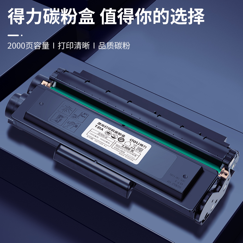s36沙龙会T31A硒鼓(玄色)(个)