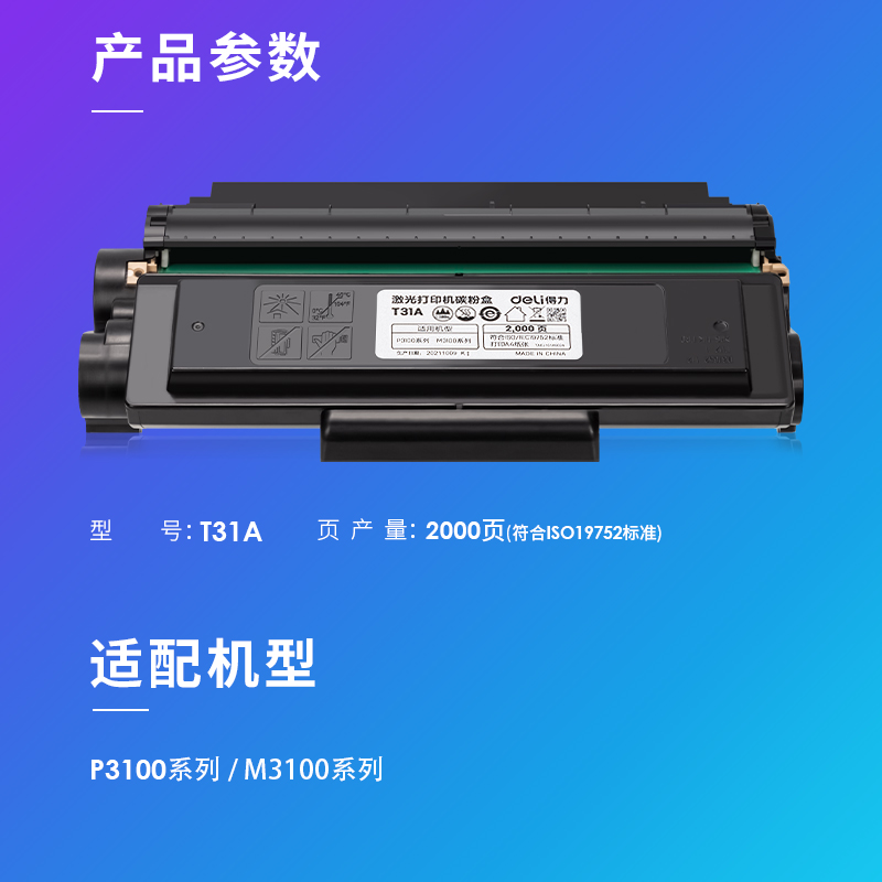 s36沙龙会T31A硒鼓(玄色)(个)