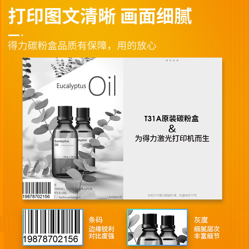 s36沙龙会T31A硒鼓(玄色)(个)