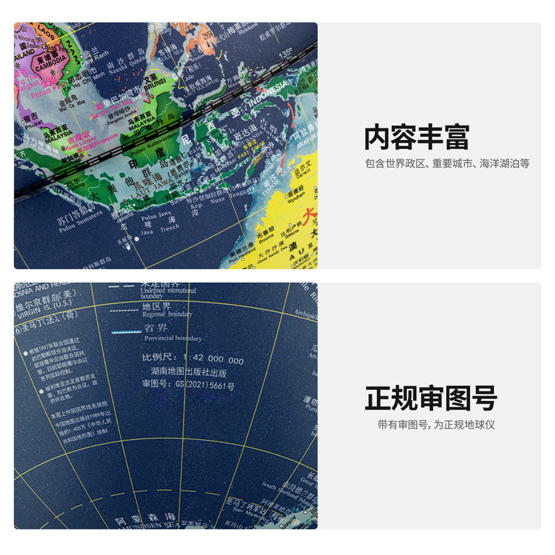 s36沙龙会18121金属底座地球仪(蓝色)(盒)