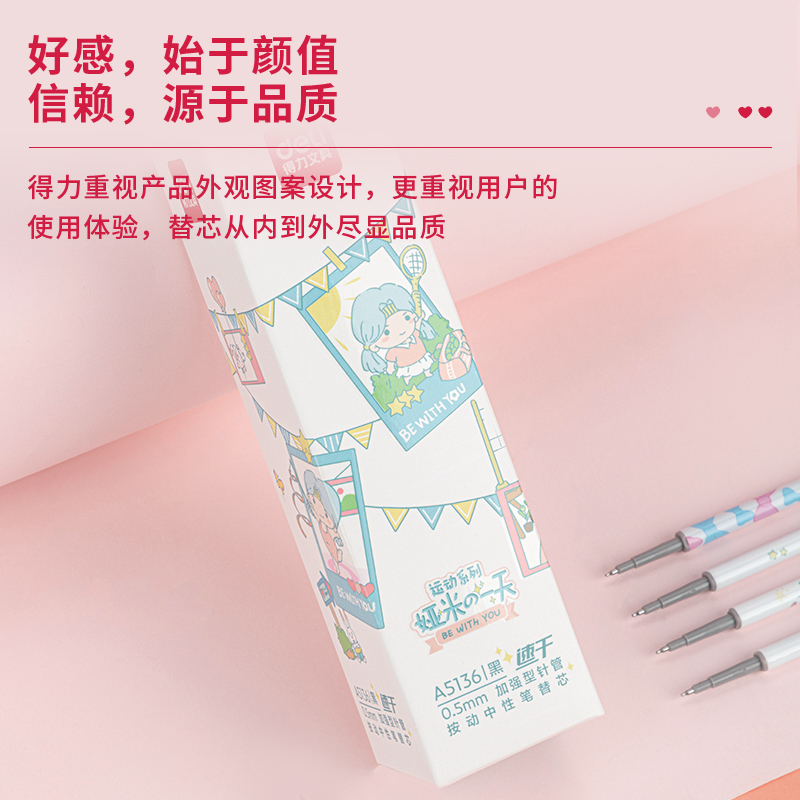 s36沙龙会A5136娅米速干中性笔替芯0.5mm按动增强型针管(黑)(支)