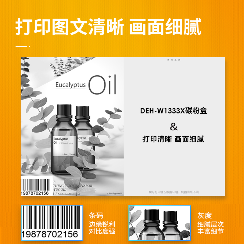 s36沙龙会DEH-W1333X激光碳粉盒(大容量)(黑)(支)