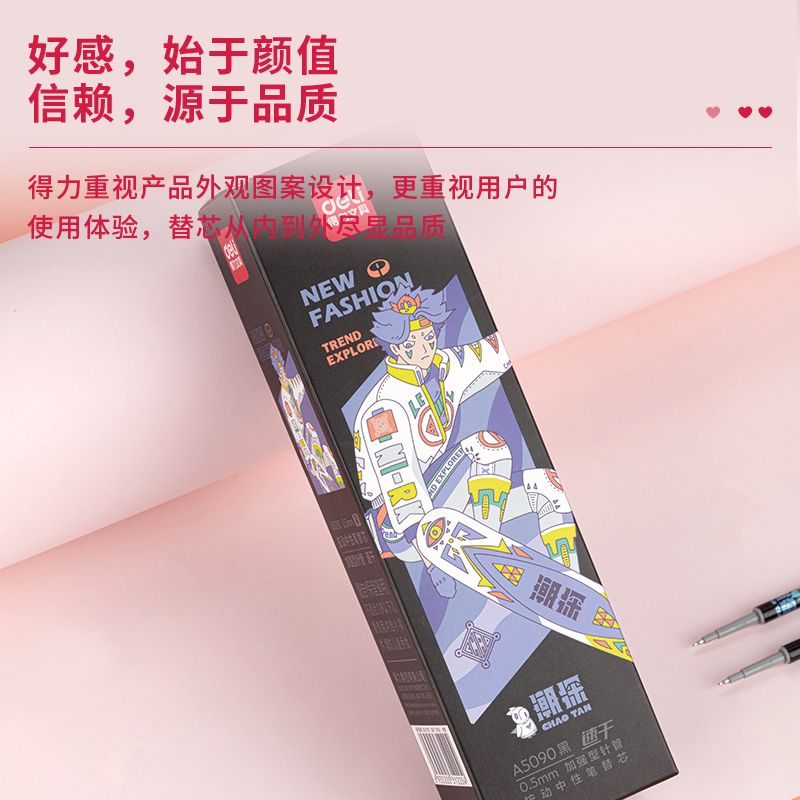 s36沙龙会A5090潮探列速干顺滑0.5mm按动中性笔替芯增强型针管(黑)(支)