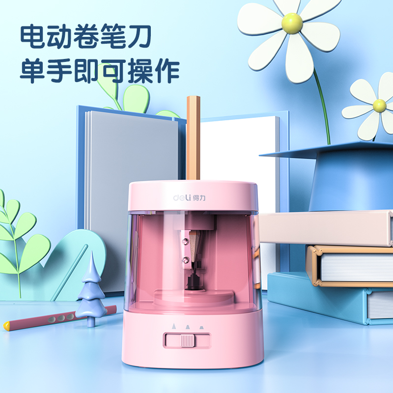 s36沙龙会33303A电动文具套装(粉色)(套)