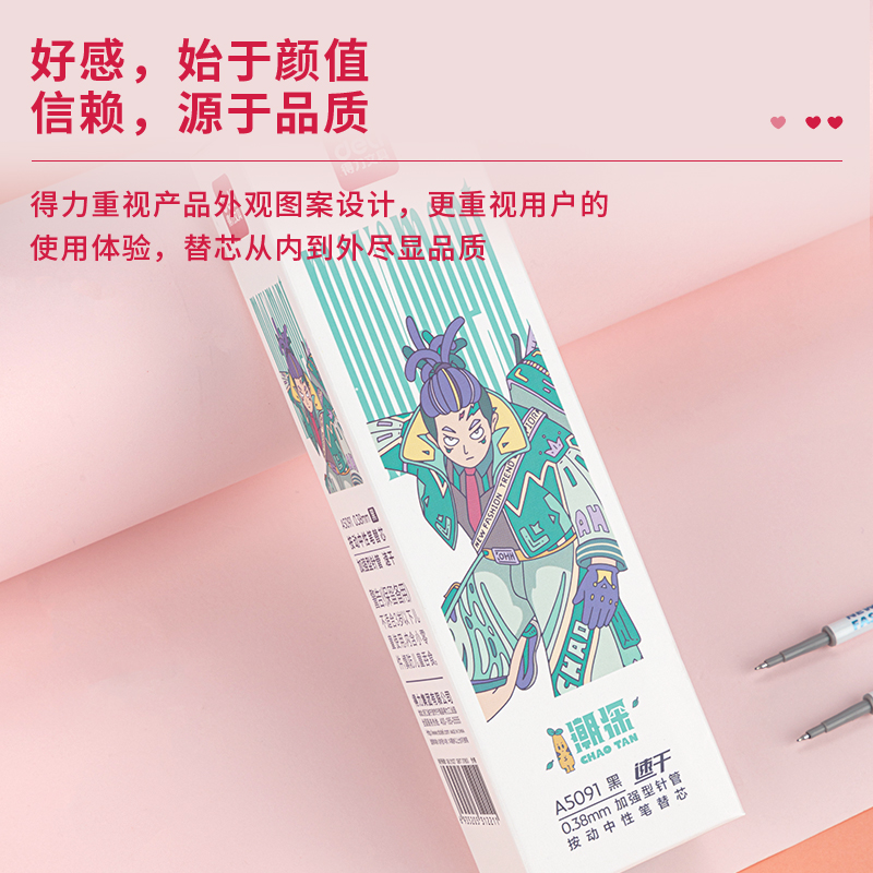 s36沙龙会A5091潮探列速干顺滑0.38mm按动中性笔替芯增强型针管(黑)(支)
